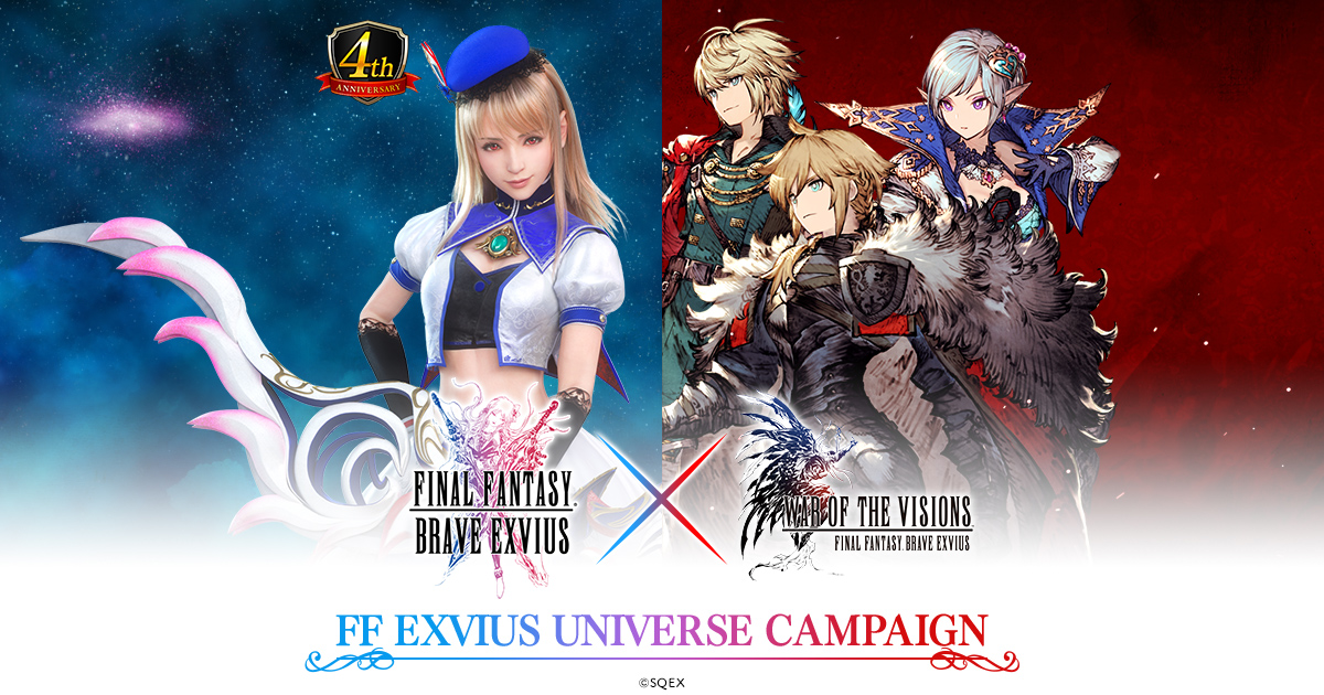FF EXVIUS Universe Campaign